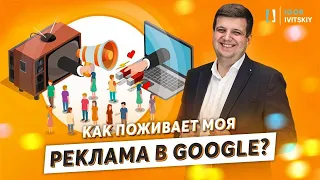 Чешутся руки проверить свои объявления? Контекстная реклама в GoogleAds