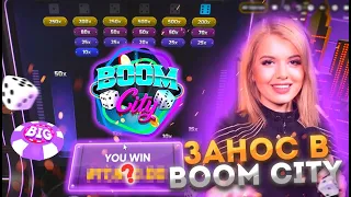 ЭТОТ РЕЖИМ ЛУЧШЕ КРЕЙЗИ ТАЙМА !!! ЗАНОС В BOOM CITY | GAMA +ПРОМОКОД