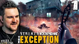 НАЁМНИК ТОМАС (1) ► S.T.A.L.K.E.R. The Exсeption