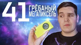 📱 ЛЕГЕНДАРНАЯ NOKIA LUMIA 1020 В 2020 ГОДУ | не обзор