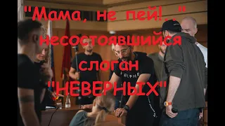"Неверные" как новый тренд российских сериалов.