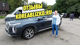 Hyundai Palisade/ Палисад заказан, отправлен и получен. Отзывы Корея Близко.