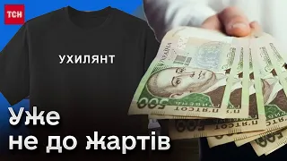 😡 "У – ухилянт". Бізнес на Інтернет-мемі довелося прикрити