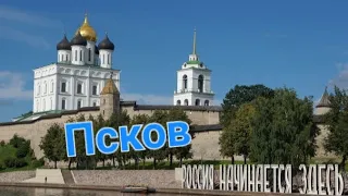 #Псков (Россия🇷🇺 начинается здесь) Широка река перед нею две дороги...