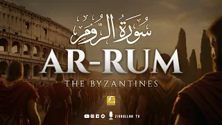 Listen most beautiful Quran Tilawat of Surah Ar-Rum (سورة الروم) | Zikrullah TV