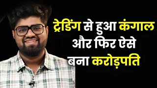 खाने को पैसे नहीं थे, रात को Tuition पढ़ाया और आज हर महीने... | Akhil Gupta | Josh Talks Hindi