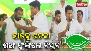 Congress leader Biplab Jena along with his 1500 supporters joins BJD || Kalinga TV