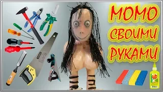 Момо своими руками / Обзор на сцену из Мультфильма / Розыгрыш Момо