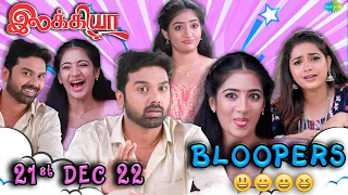 Ilakkiya | Behind The Scenes | 21st December 2022 | Bloopers