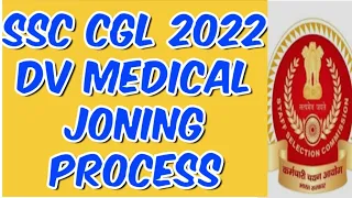 SSC CGL 2022 dv medical notice joining process//SSC CGL 2022 dv update//#ssccgl2022#ssccgl