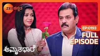 ಅಮೃತ ಗೈತಂ ಗೆ ಪ್ರೊಪೋಸ್ ಮಾಡುತಾಳೆ | Amruthadhaare |Full Ep - 193 |Popular Kannada Serial  - Zee Kannada