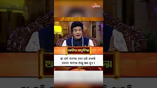 Aji ra Anuchinta | Jitu Das | Sadhu Bani Puni Thare