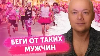 Типы мужчин, от которых нужно бежать не оглядываясь