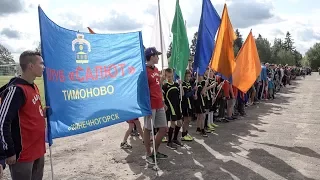 День города в Тимоново 27 08 17