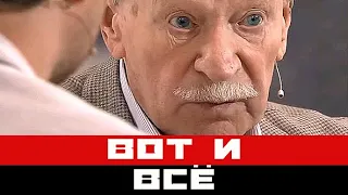 Вот и всё! Иван Краско не может самостоятельно передвигаться!