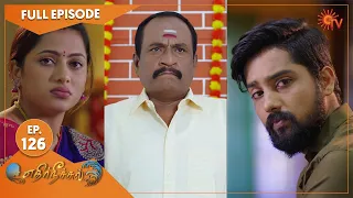 Ethirneechal - Ep 126 | 04 July 2022 | Tamil Serial | Sun TV