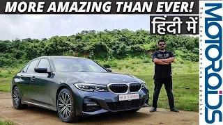 New 2019 BMW 3-Series India Review | 330i MSport | Yet Another Thriller!