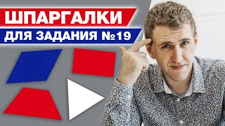 Утверждения на ОГЭ - наш козырь на экзамене! / Готовимся к сентябрьской пересдаче ОГЭ! #3