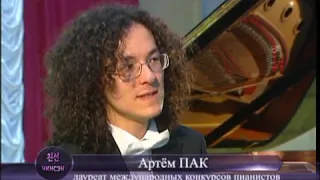 Артем Пак - талантливый пианист из Ташкента.KoryoTV, 2020
