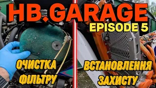 ЗАХИСТ радиаторів на GNS 300 | Як IДЕАЛЬНО ОЧИСТИТИ повітряний ФІЛЬТР на ЕНДУРО мотоциклі