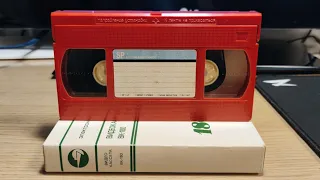 📼 VHS кассета "Электроника ВК-180" Красная! ☭