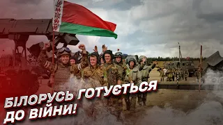 ❗❗❗ Білорусь готується до війни проти України! | Генштаб