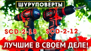 Аккумуляторные шуруповерты.  START PRO SCD2-12/2BD и START PRO SCD2-18/2BD Обзор