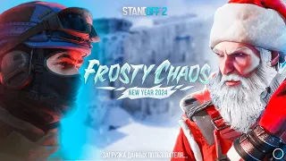 😱 НОВОГОДНЕЕ ОБНОВЛЕНИЕ УЖЕ СЕГОДНЯ В STANDOFF 2 | ОБНОВЛЕНИЕ 0.27.0 В СТАНДОФФ 2 FROSTY CHAOS