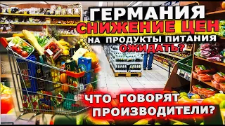 насколько вырастут цены на продукты в германии в 2023 году #переселенец