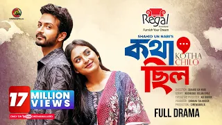 Kotha Chilo | কথা ছিল | Full Drama | Yash Rohan | Tanjim Saiara Totini | Shahid Un Nabi | Natok