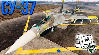 СУ-37 (SU-37) - ГТА 5 МОДЫ (GTA 5 MODS)! САМЫЙ БЫСТРЫЙ САМОЛЕТ В ГТА 5!