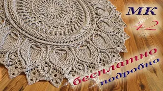 Master Class. Crochet carpet 42 row/Мастер-класс. Ковёр крючком 42 ряд/Usta sınıfı. Tığ halısı 42