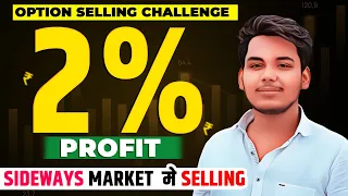 option selling with low capital || option selling strategy || option trading live || being trader