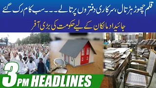 Employees Stop Working !! Big Offer For Property Owners | 3pm News Headlines | 27 June 2022 | City41