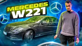 НАШЛИ ЖИВОЙ MERCEDES W221