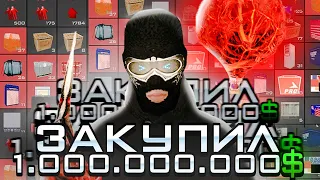 СКУПКА ТОВАРОВ НА 1ККК ДЛЯ ПЕРЕПРОДАЖИ! ПУТЬ К САМОМУ ДОРОГОМУ СЕТУ #10 на Arizona RP!