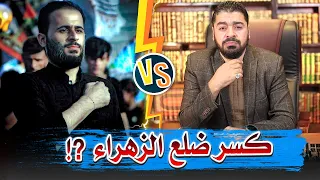 من كسر ضلع الزهراء يارامي عيسى⁉  😲🔥فهل سيعووود مهتديا ⁉🤔