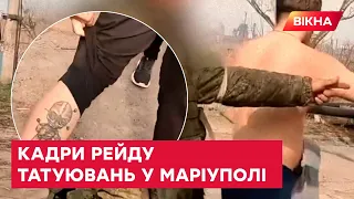 🔥 НАХАБНО роздягають людей на вулиці! ФІЛЬТРАЦІЯ в окупованому Маріуполі | Бояться АЗОВ?