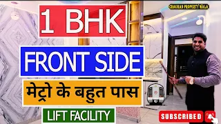 1 BHK FRONT SIDE 25 फुट चौड़ी पर lift के साथ 90% Loan वाला आलीशान रजिस्ट्री वाला फ्लैट 🏡 #sastaghar