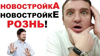 Реальная история! Проблемы Новостроек на примере Мурино! Стоит  покупать квартиру в новостройке? 18+