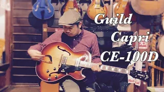 これぞ、大人のジャズギター。Guild CE-100D 1966