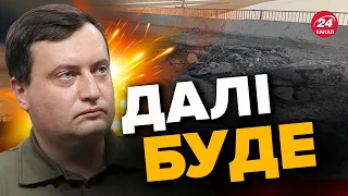 🔥Реакція ГУР на УДАР по ЧОНГАРСЬКОМУ мосту / Росія пригрозила ВІДПОВІДДЮ?