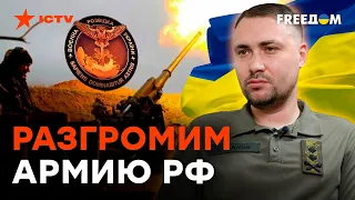 ГРОМКОЕ заявление Буданова: Украина ПОБЕДИТ, как Давид Голиафа