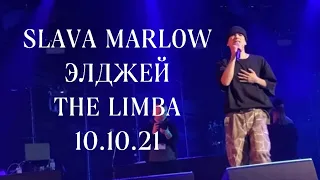 Полный концерт Slava MARLOW, Элджей,The Limba| 10.10.2021 Москва