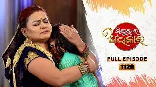 Sindurara Adhikara | Full Ep 1120 | 19th Jan 2024 | Odia Serial | Tarang TV