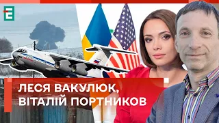 ✈️ Хто був на борту Іл-76❓ Нова стратегія допомоги Україні 👉 Суботній політклуб