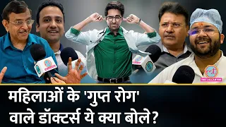 Male Gynaecologist Lallantop से बोले - 'दिक्कत महिला को नहीं पति को होती है'  Doctor G | Ayushmann K