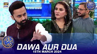 Dawa Aur Dua | Syed Ghalib Agha | Dr Ayesha Abbas | Waseem Badami | 15 March 2024 | #shaneiftar