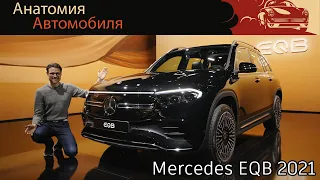 Обзор семиместного электрического внедорожника Mercedes EQB