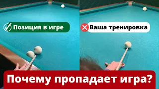 Почему игра на тренировке лучше, чем в турнире?